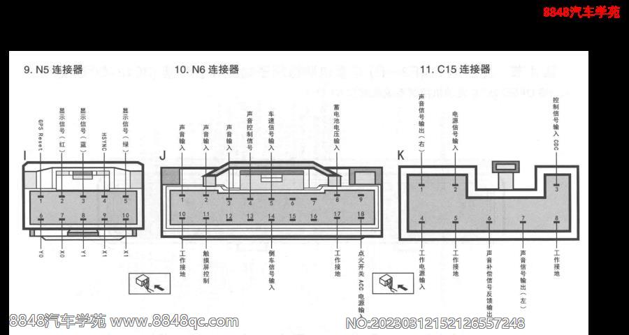 2007-2009年比亚迪F3车系-音响导航系统电脑板端子图（3）